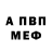 АМФЕТАМИН VHQ Malimus