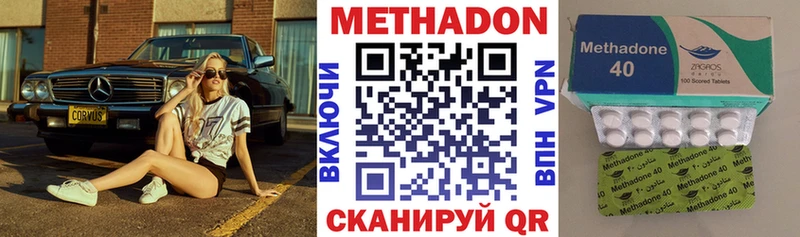 МЕТАДОН кристалл  Купить закладки  Старая Купавна 